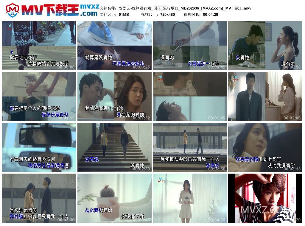 安崇艺-就算没有她_国语_流行歌曲_MB202636